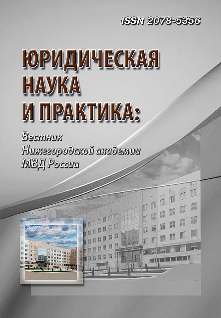             Нужен ли новый «рецепт спасения» уголовного права? (Скорбные размышления о статье А.С. Александрова и И.А. Александровой)
    